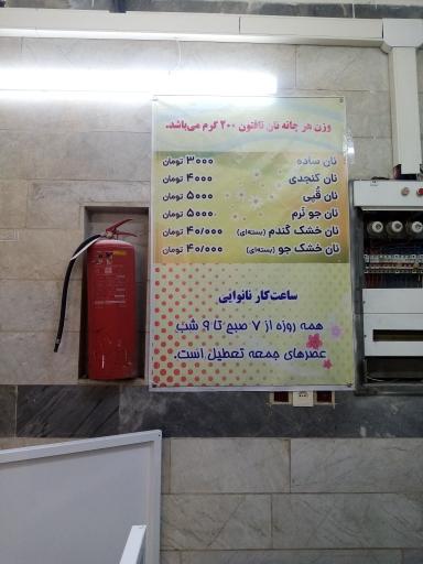 عکس نانوایی طیبات