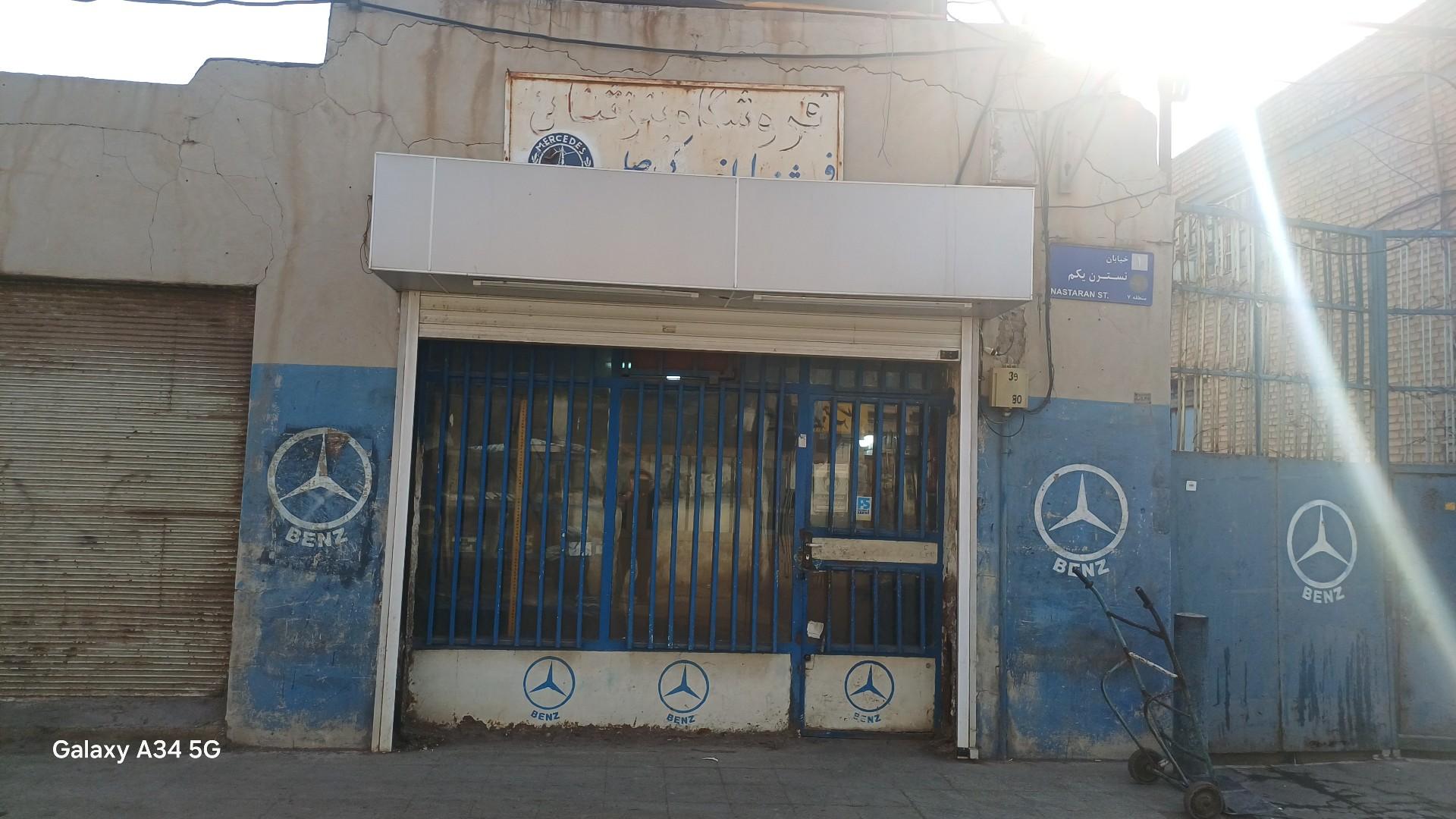 عکس فروشگاه بنز ثنایی
