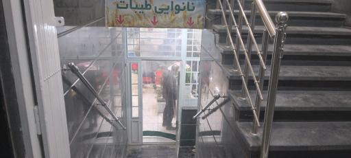 عکس نانوایی طیبات