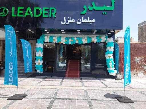 عکس مبلمان لیدر