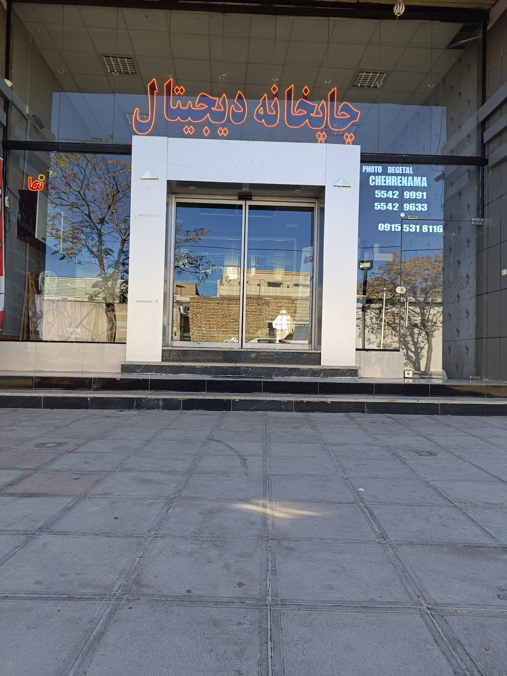 عکس آتلیه چهره نما