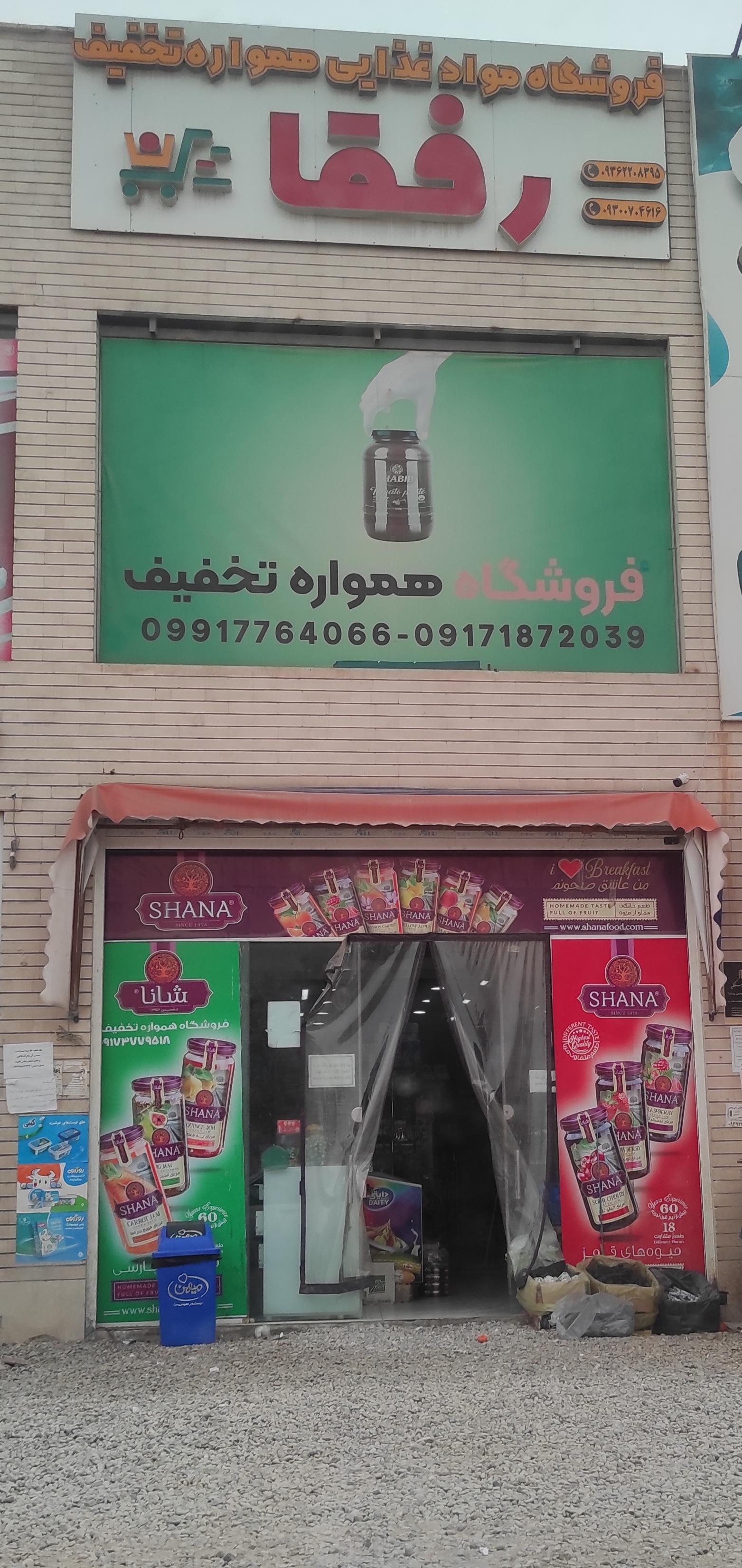 عکس سوپر مارکت