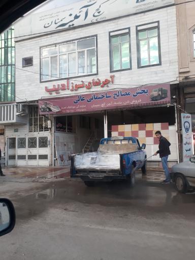 عکس مصالح فروشی عالی