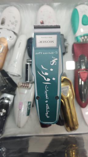 عکس فروشگاه تعمیرات افروز