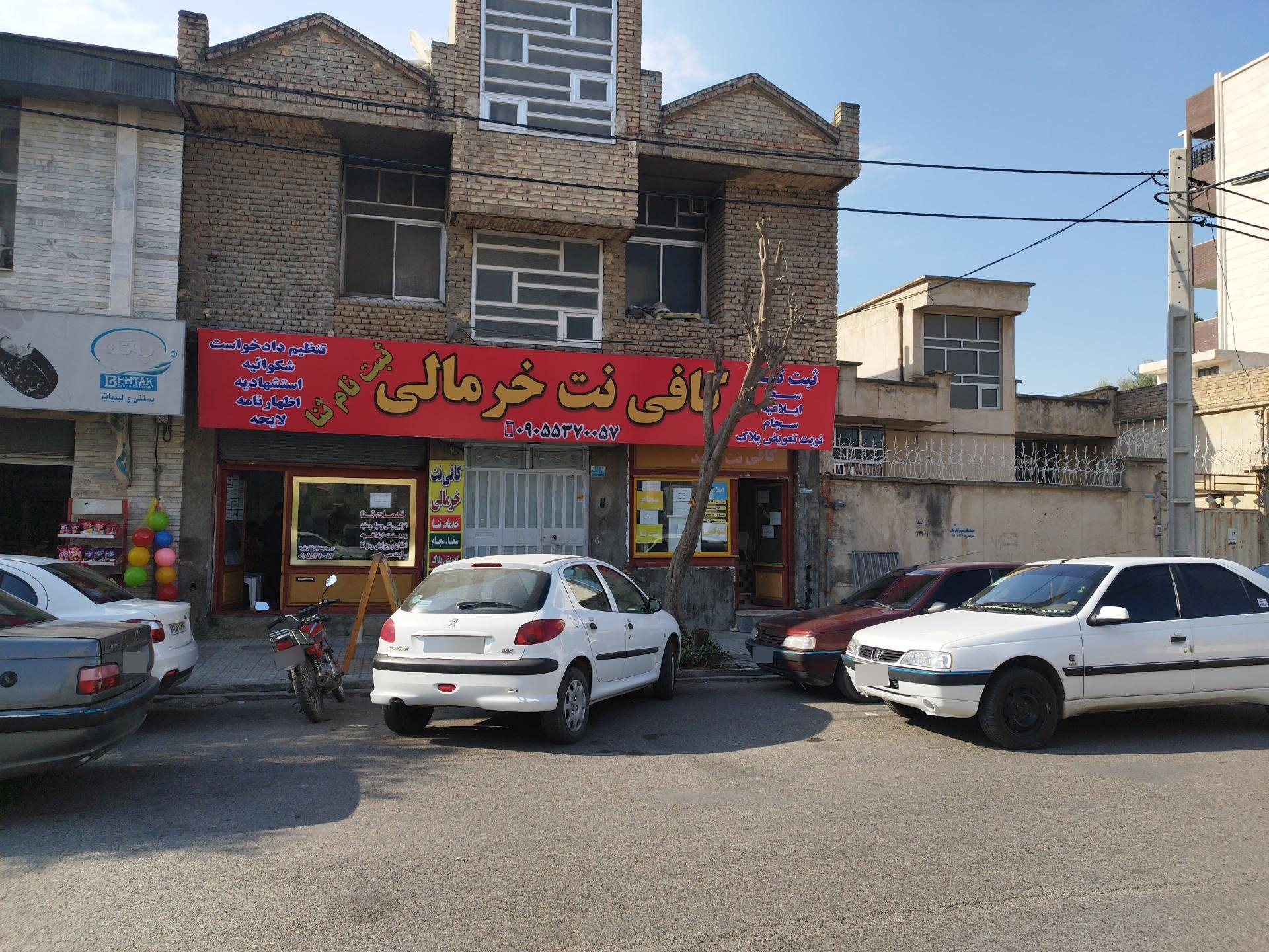 عکس کافی نت خرمالی