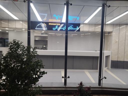 عکس مجموعه غذایی تله کابین