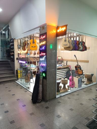 عکس گالری موسیقی نصیری ها