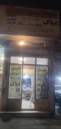 عکس تنظیم موتور و دیاگ مرادی