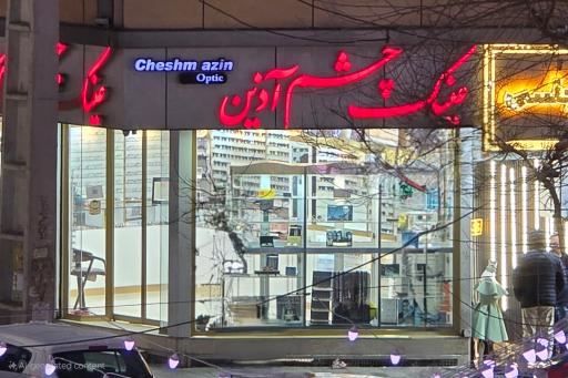 عینک چشم آذین