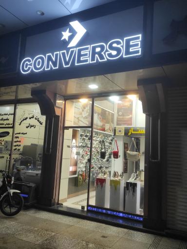 عکس آل استار زنجان