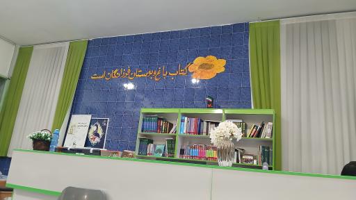 کانون پرورش فکری کودکان و نوجوانان دورود 