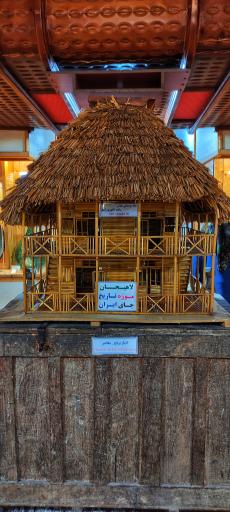 عکس آرامگاه کاشف السلطنه و موزه چای ایران