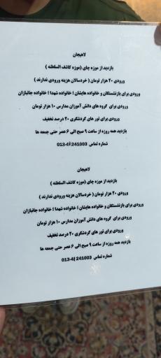 عکس آرامگاه کاشف السلطنه و موزه چای ایران