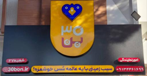 عکس سی بن شعبه ۲۷