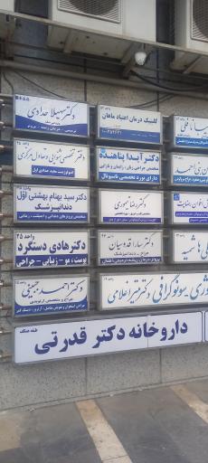 عکس دکتر رضا تیموری متخصص قلب و عروق