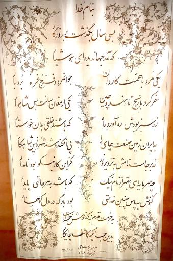 عکس آرامگاه کاشف السلطنه و موزه چای ایران