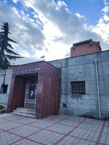 عکس آرامگاه کاشف السلطنه و موزه چای ایران