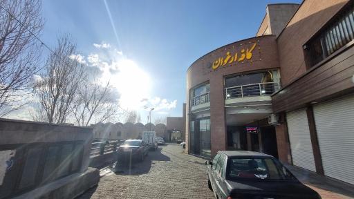 عکس کافه ارغوان