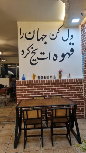 عکس کافه ارغوان