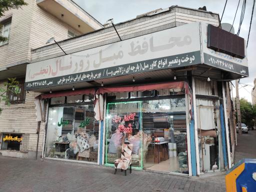 عکس کاور مبل ژورنال