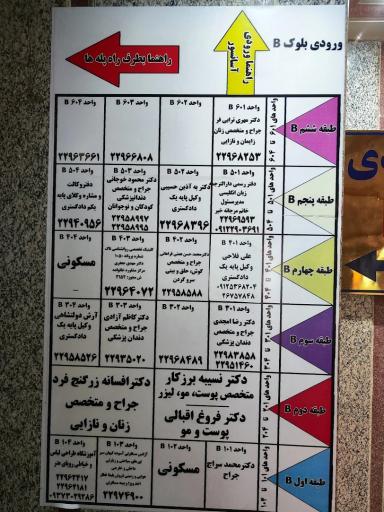 عکس برج هروی