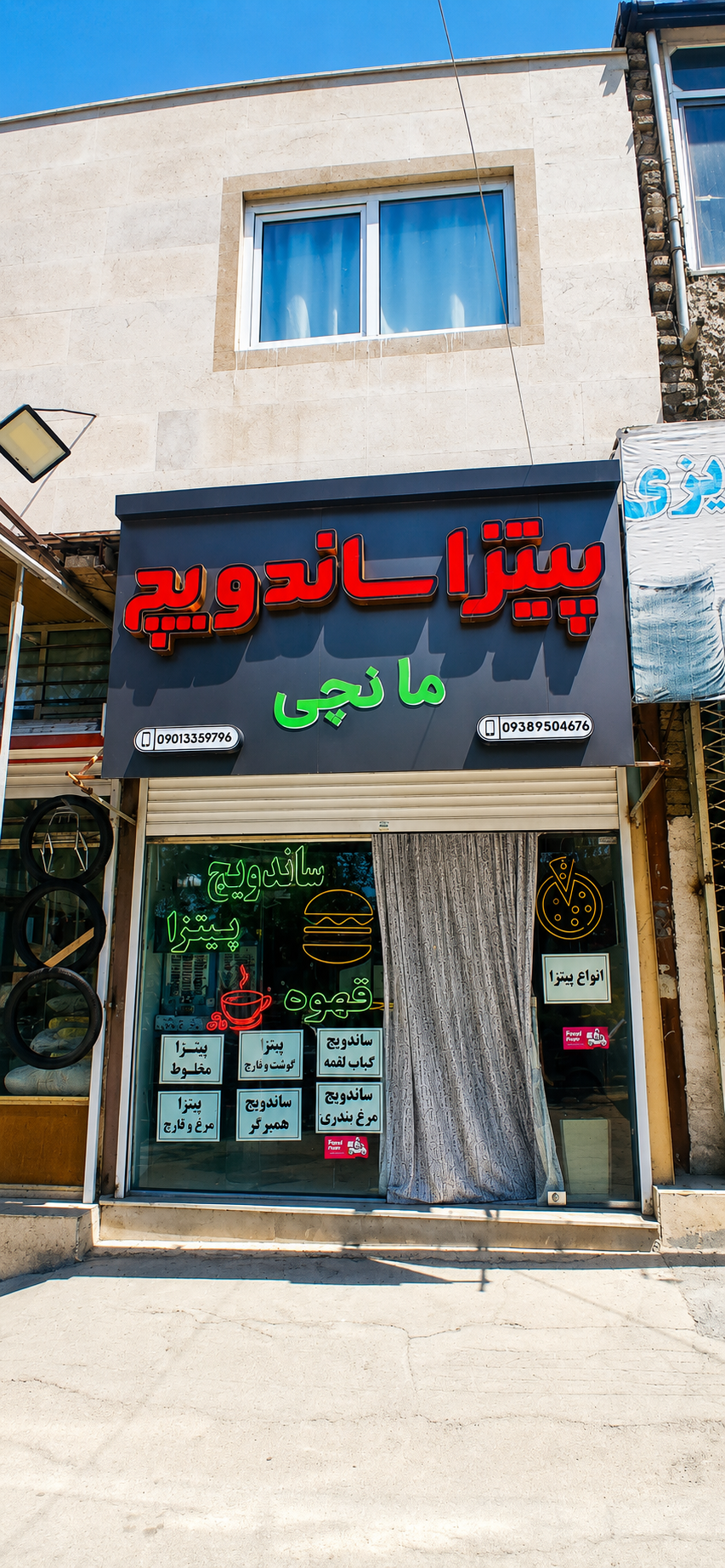 عکس پیتزا و ساندویچ مانچی