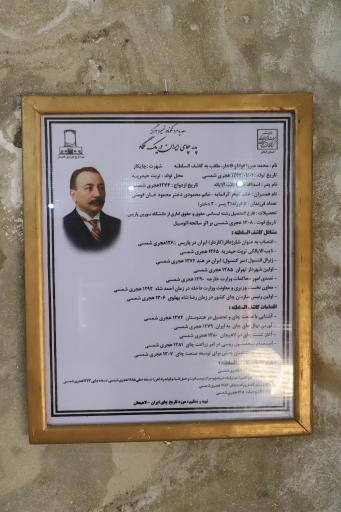 عکس آرامگاه کاشف السلطنه و موزه چای ایران