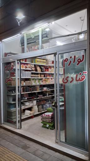 عکس لوازم قنادی وانیل