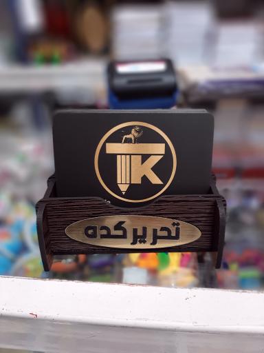 عکس لوازم التحریر و نوشت افزار تحریرکده