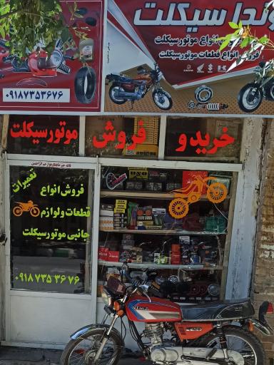 عکس تعمیرگاه موتور سیکلت قاسمی