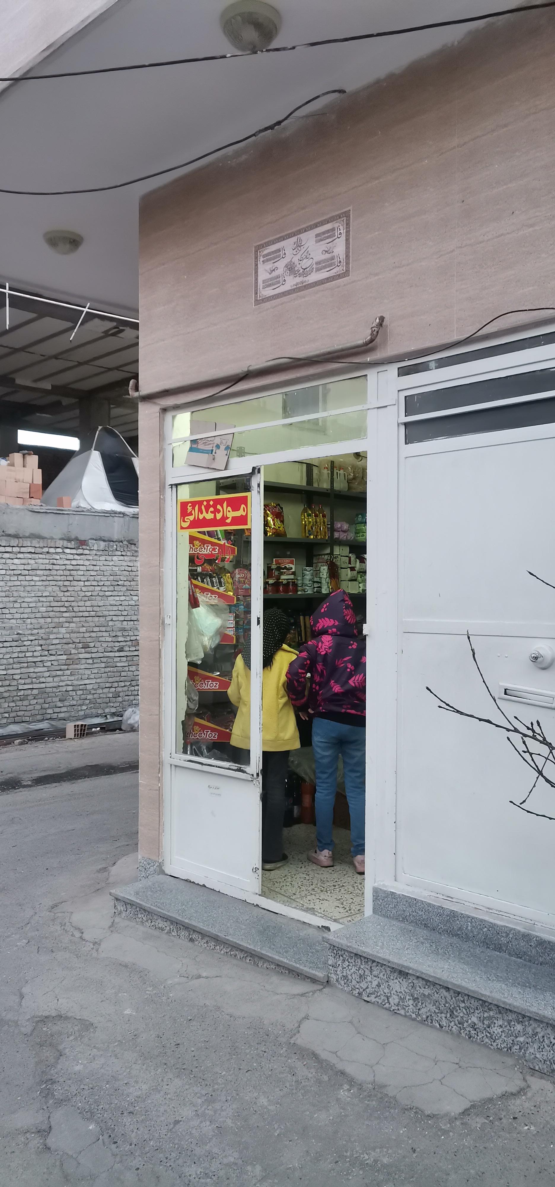 عکس مواد غذایی زارعی