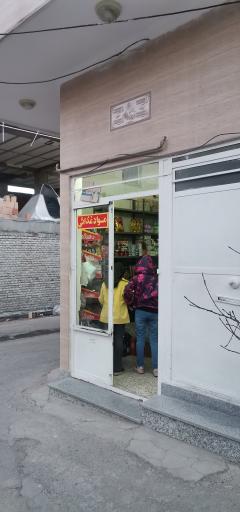 عکس مواد غذایی زارعی