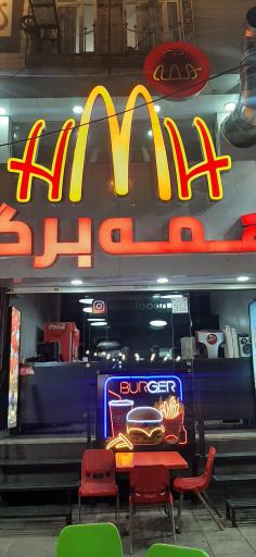 عکس همه برگر