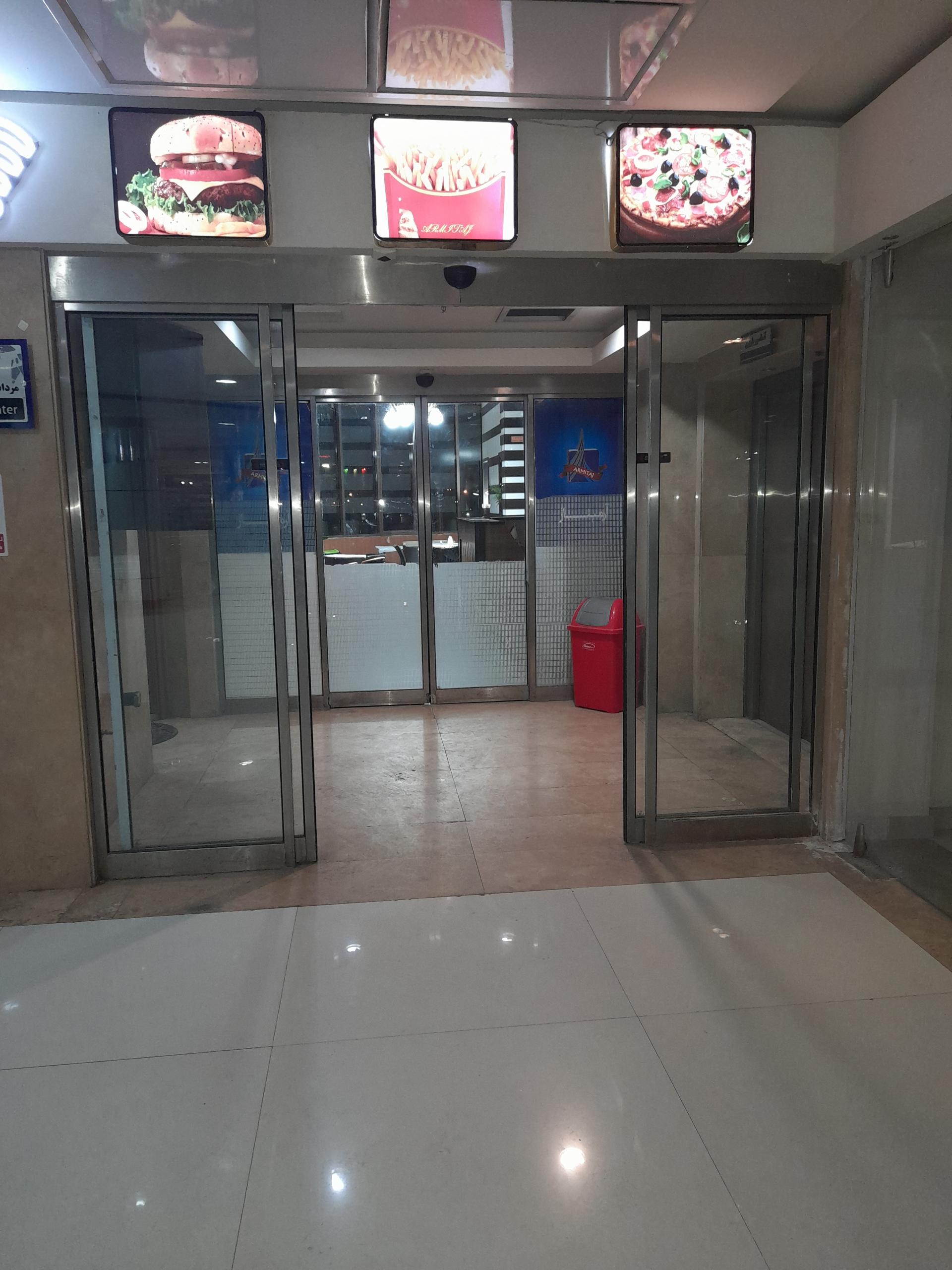 عکس فست فود آرمیتاژ