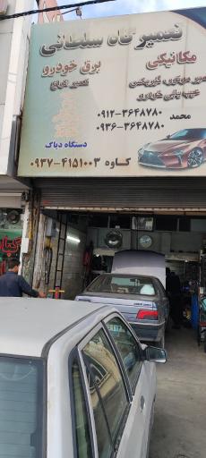 عکس برق خودرو کاوه