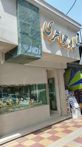 عکس جواهری زمرد