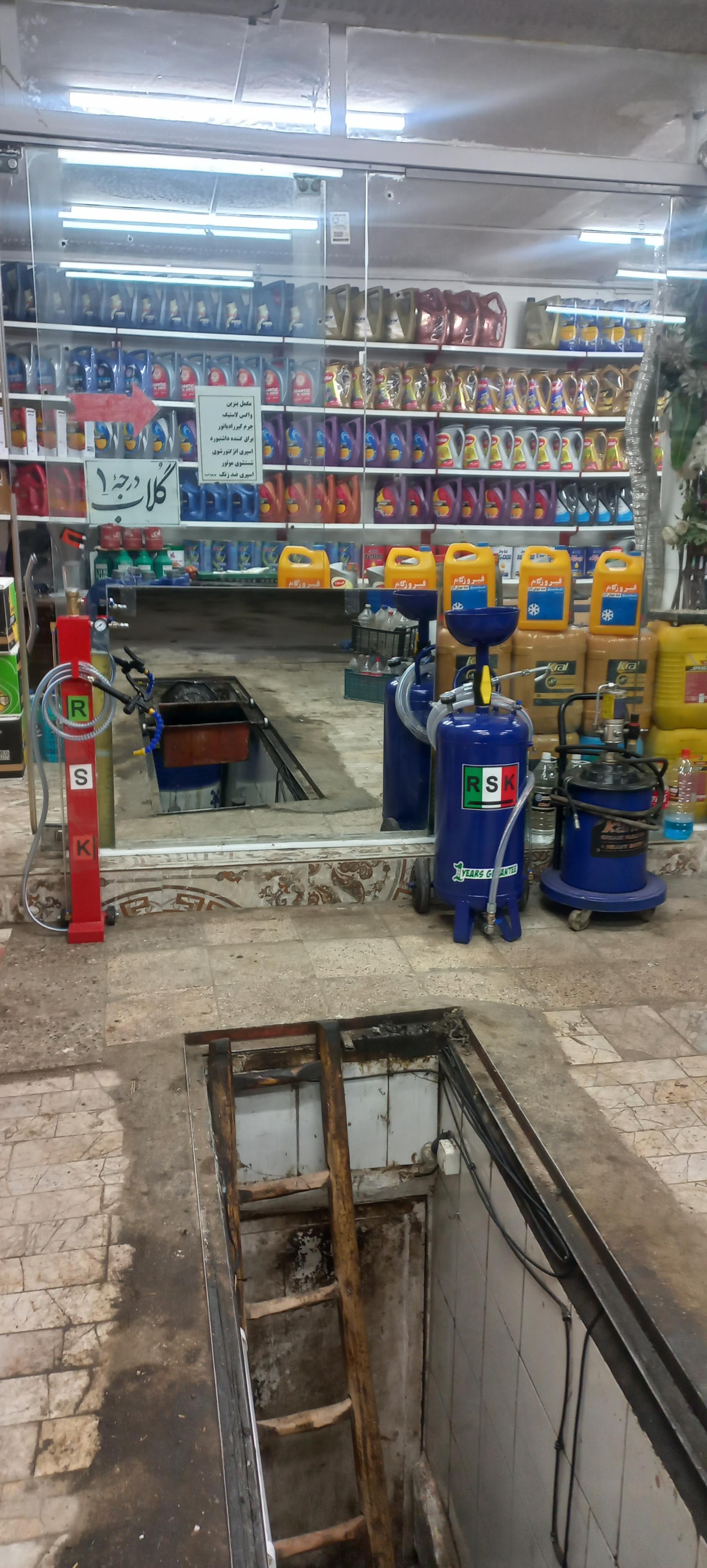 عکس تعویض روغن حقیقت