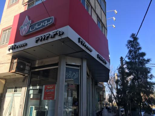 عکس تابان تهویه زارع زاده 