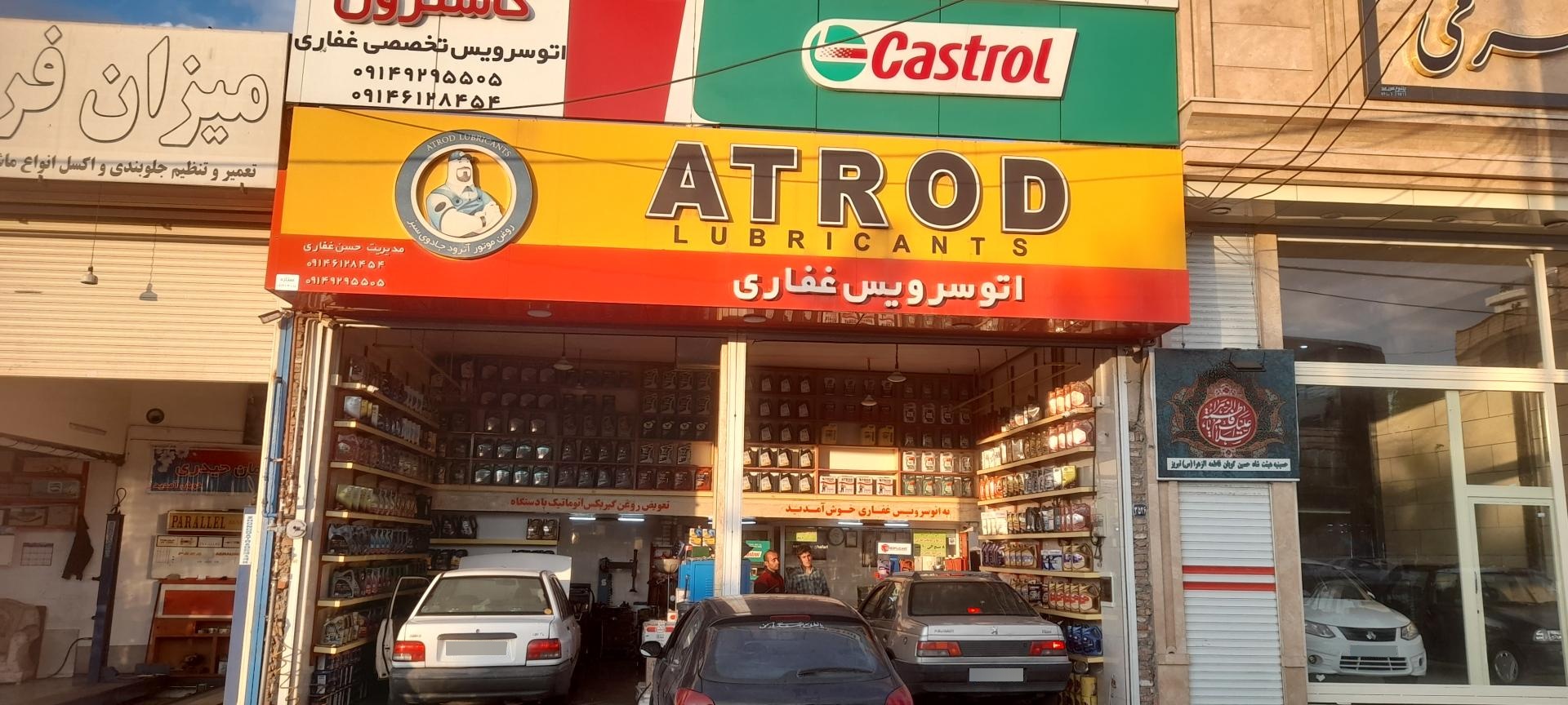 عکس اتوسرویس غفاری