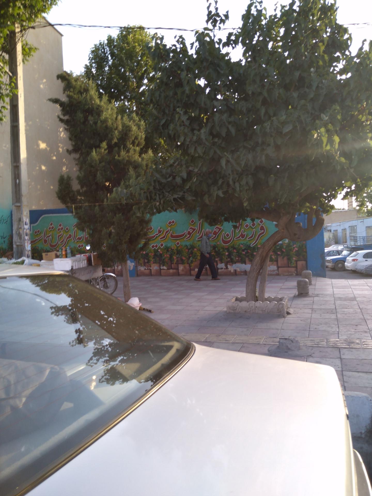 عکس دبستان شهید زارع