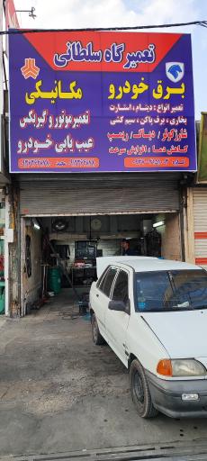 عکس برق خودرو کاوه