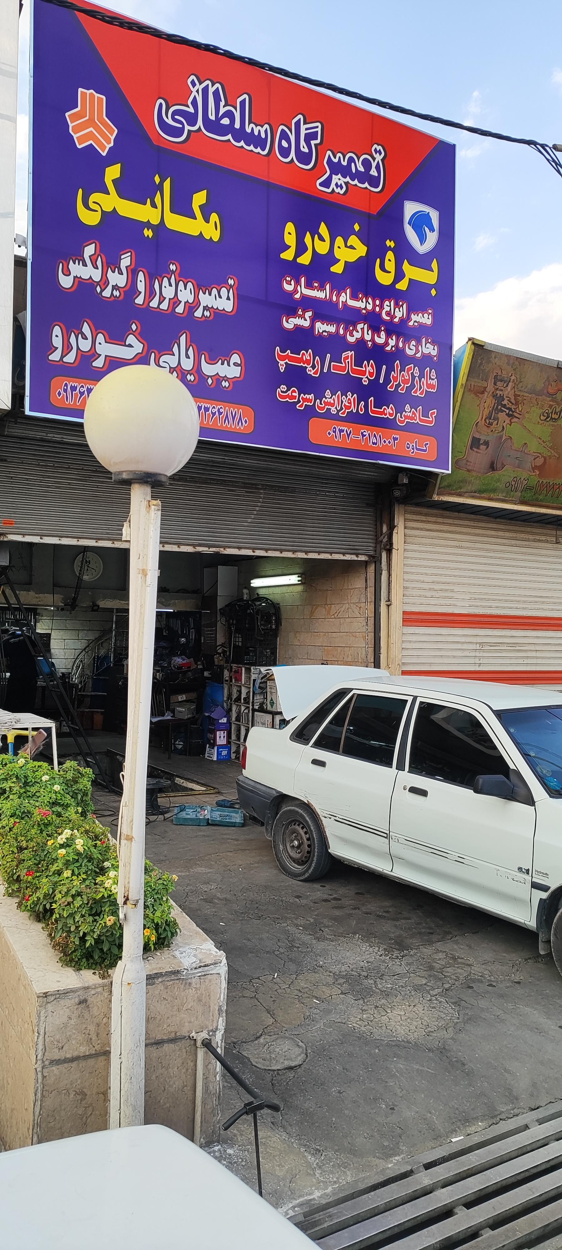 عکس برق خودرو کاوه
