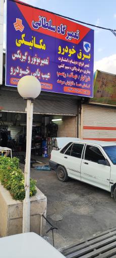 عکس برق خودرو کاوه