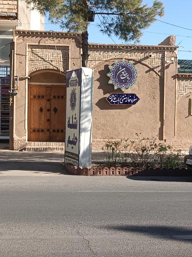 عکس سفره خانه سنتی رباب خاتون