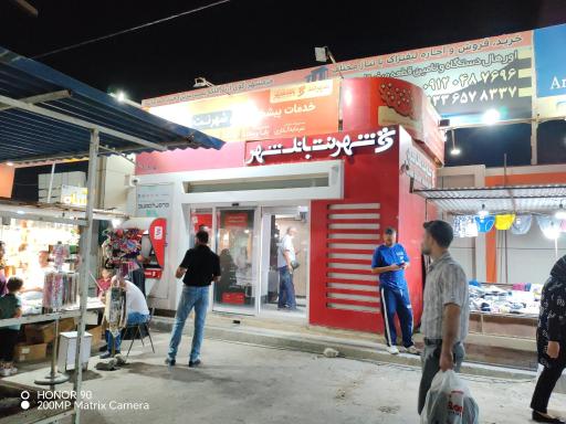 عکس شهرنت بانک شهر کنزالمال