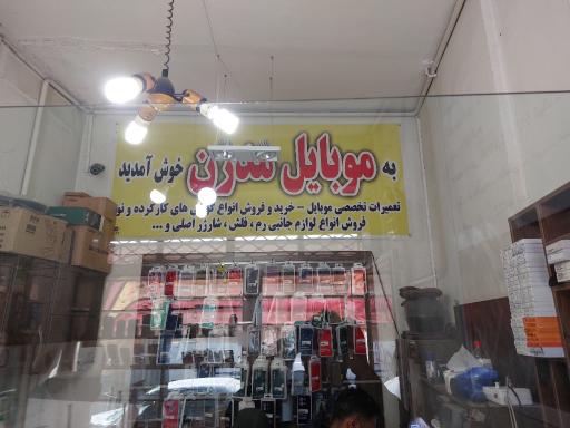 عکس موبایل مدرن