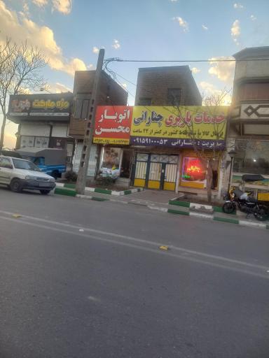 عکس خدمات باربری چنارانی