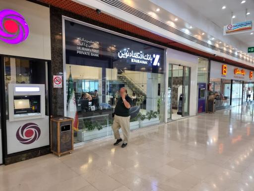 عکس بانک اقتصاد نوین