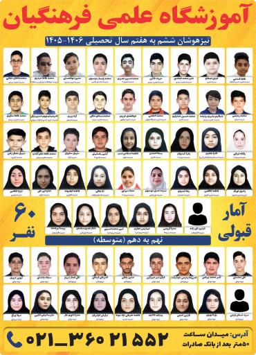 عکس آموزشگاه علمی فرهنگیان 