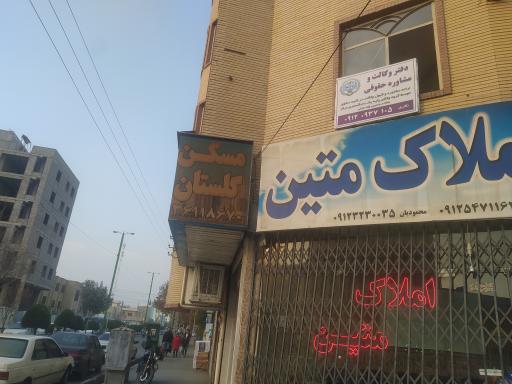 دفتر وکالت هوشنگ نظری